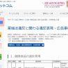 薬機法違反に関わる違反表現・広告とは？　化粧品34件の事例を紹介