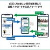 無料の美容師スカウトサービス　ネットでサービス開始