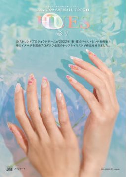 2022年春夏のネイルトレンドのテーマは「HUES～彩り～」