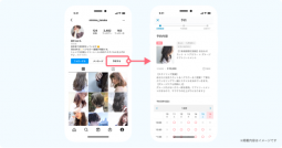 ミクシィの「Vantageスタジオ」、サロン予約に「Instagram」連携機能を追加