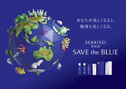 コーセー、雪肌精「SAVE the BLUE」プロジェクトを12月より開始