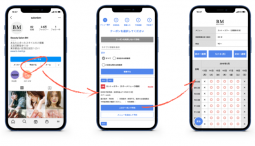 美容サロンの独自アプリ作成サービスに「Instagram公式　連携予約」機能を追加