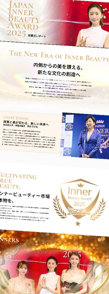 Japan Inner Beauty Award 2025